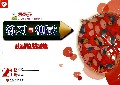 小学数学练习与测试(2上苏教版)