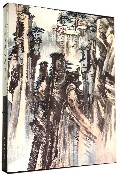 中国书画作品集(4)(精)