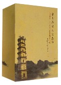 常山历史文化丛书(共9册)(精)