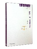经济刑法--原理与实训/法学实践教学系列丛书