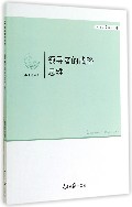 领导者的战略思维/人民日报学术文库