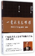 一番求索志难移(厉以宁论文选2008-2010)