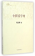 中国报学史/百年经典学术丛刊