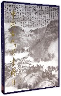 中国古代书画图目(7)(精)