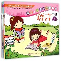 幼儿多元潜能开发课程（中班 下学期 套装共6册）