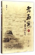 老西宁贰