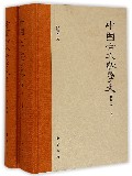 中国古文献学史（上下修订本）（精）