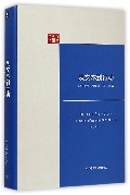 从文本到行动(精)/法兰西经典