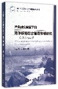 产业融合背景下的海洋旅游综合管理体制研究-以浙江为视点
