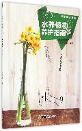 水养植物养护指南