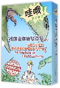 德国金牌幽默百科(共7册)