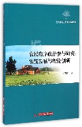 农民有序政治参与研究--实践发展与理论创新/中国农村发展研究丛书