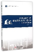 社会转型背景下的城市居民住房问题研究--住房阶层理论的视角/社会学研究文库