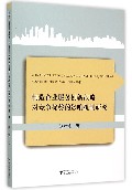 制造企业服务创新战略对竞争优势的影响机制研究