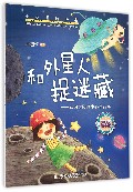 和外星人捉迷藏--认识太阳系中各个行星