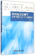 媒体融合背景下数字内容产业创新发展研究