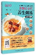 下厨必备的养生粥品分步图解