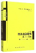 财务金融建模——用Excel工具（第四版）