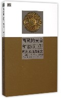 西藏的黄金和银币：历史、传说与演变