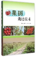 果树栽培技术