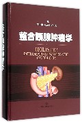 整合胰腺肿瘤学