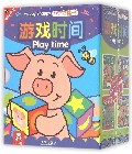 神奇立体书：游戏时间（中英双语 套装共4册）  [Happy Snappy ： Play Time]