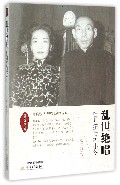 杜月笙与孟小冬