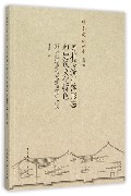 粤北传统村落形态和建筑文化特色