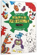 折纸涂鸦/风靡世界的英国儿童艺术创想丛书