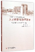 人才培养与教学改革