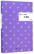 冰项链（精）