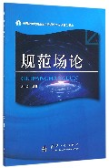 规范场论 