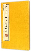 漱玉词断肠词女红餘志(精)