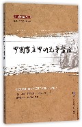 中国家庭中的儿童生活/亲历中国丛书