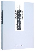 20世纪90年代马来西亚华文报纸副刊与新生代文学