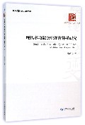现代多功能农业评价体系研究