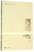 动漫研究(理论与实践)