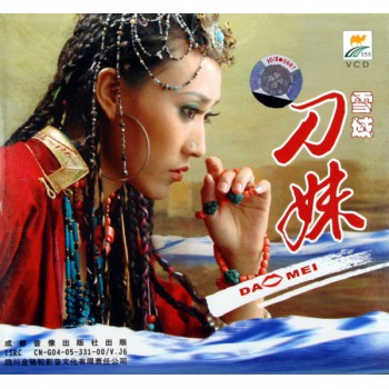 VCD雪域刀妹
