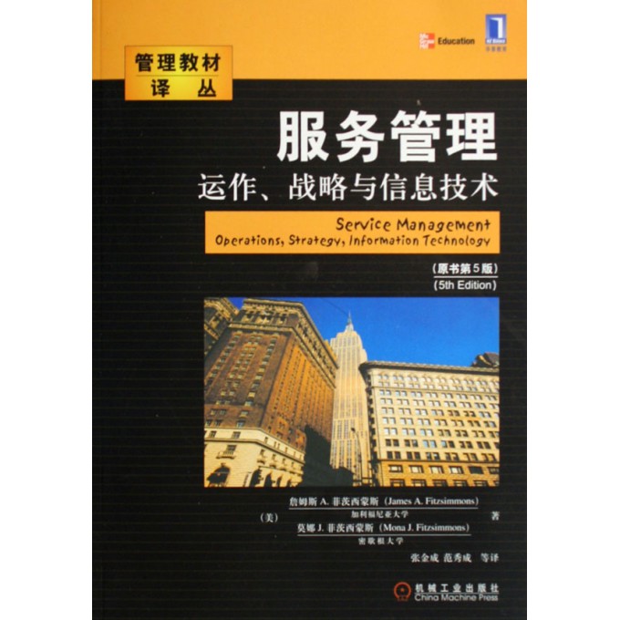 运营管理 原书第13版,运营管理原书第13版威廉pdf