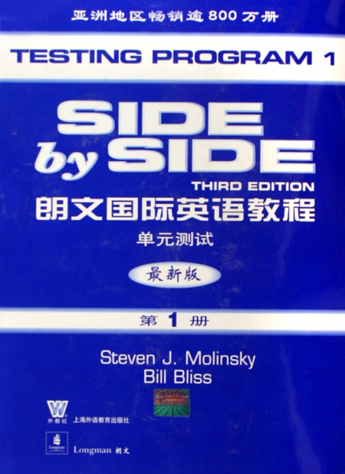 朗文国际英语教程(单元测试最新版第1册)