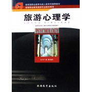 关于高职心理学教学的职业导向性的研究生毕业论文开题报告范文