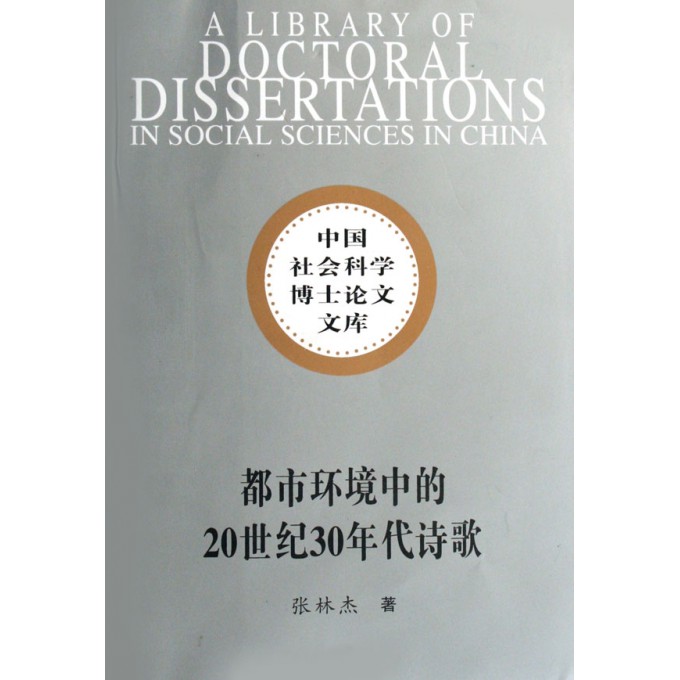 {19世纪30年代爱情诗歌}.