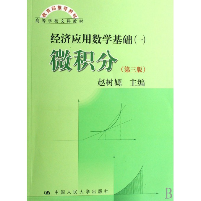 最新上架 微积分\/图书\/书籍