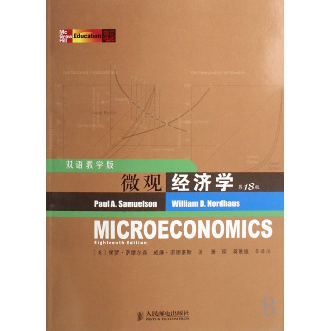 18岁应该学的经济学_...理财十大品牌 18岁以后学点理财学 20几岁学理财网上购买