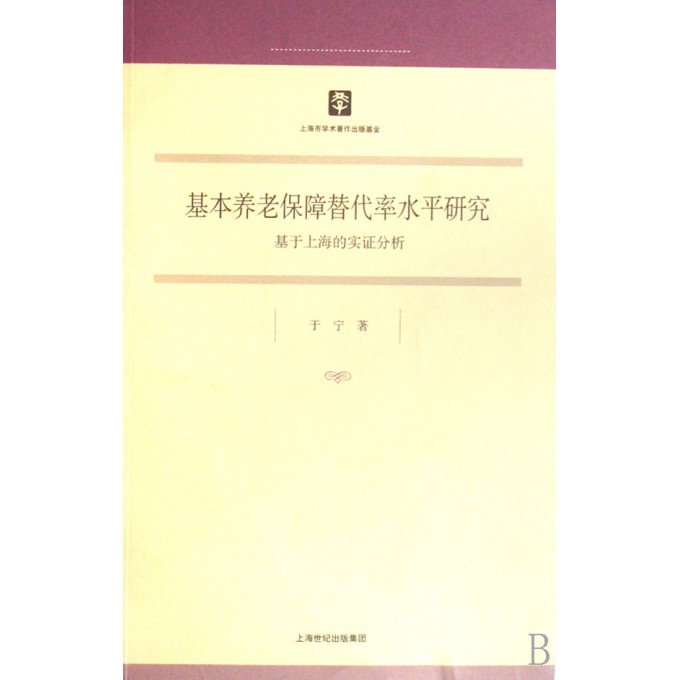 养老地产_最适合买房养老10城市_养老收入替代率