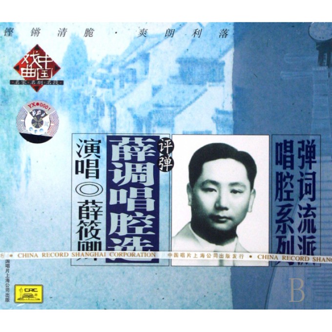 评弹薛调简谱_儿歌简谱