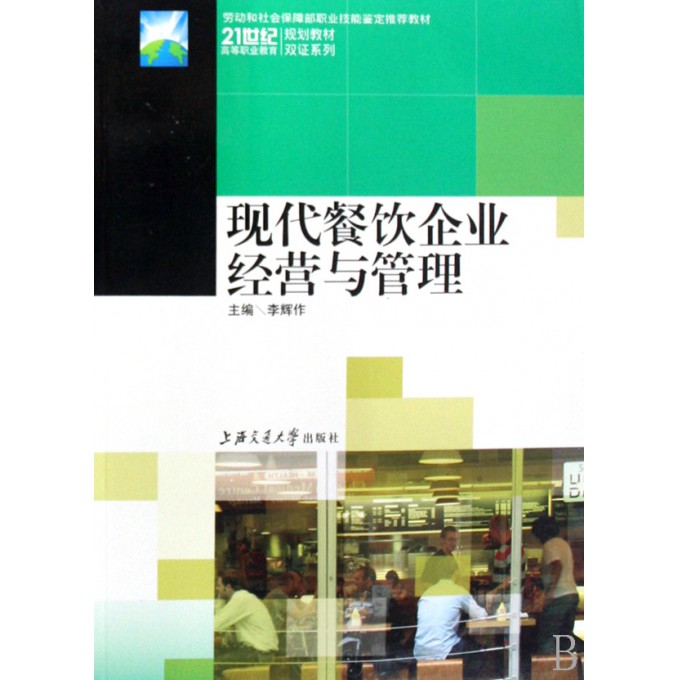 餐饮运营视频教程,餐饮运营主要做什么