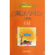 <em>我要成为最出色的女孩</em>/新世纪学生必读书库-博