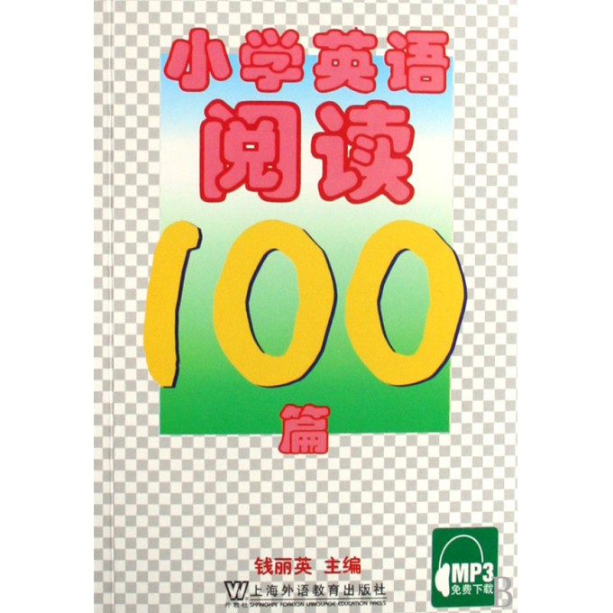 小学英语阅读100篇