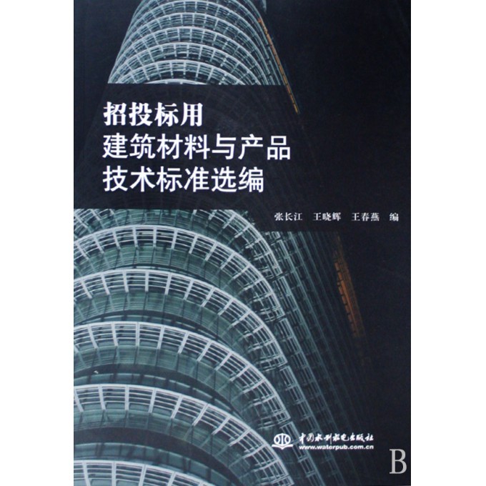 建筑投标技术,建筑投标技术标怎么做